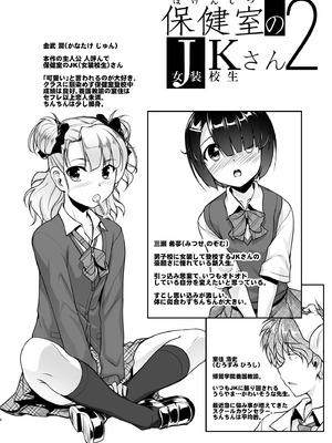 [High-Spirit (あおぎりぺんた)] 保健室のJKさん 総集編_032_ioxp