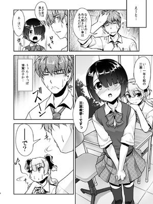 [High-Spirit (あおぎりぺんた)] 保健室のJKさん 総集編_034_emba