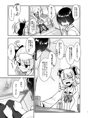 [High-Spirit (あおぎりぺんた)] 保健室のJKさん 総集編_037_yrta