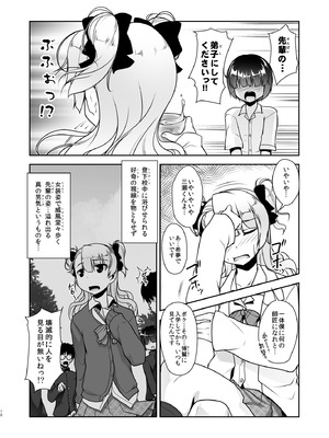 [High-Spirit (あおぎりぺんた)] 保健室のJKさん 総集編_038_xetq