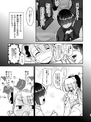 [High-Spirit (あおぎりぺんた)] 保健室のJKさん 総集編_039_jobj