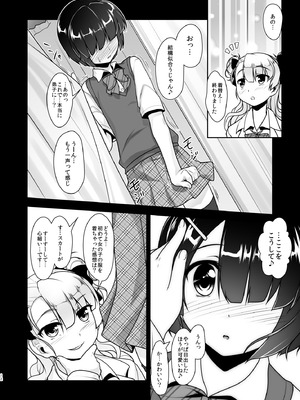 [High-Spirit (あおぎりぺんた)] 保健室のJKさん 総集編_040_dfvi