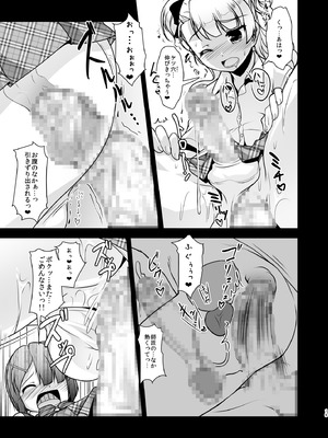 [High-Spirit (あおぎりぺんた)] 保健室のJKさん 総集編_047_faxp