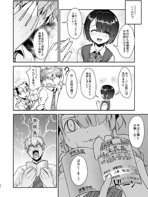 [High-Spirit (あおぎりぺんた)] 保健室のJKさん 総集編_050_gqip