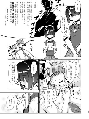 [High-Spirit (あおぎりぺんた)] 保健室のJKさん 総集編_051_ecbv