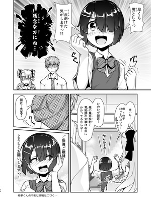 [High-Spirit (あおぎりぺんた)] 保健室のJKさん 総集編_052_kxtv