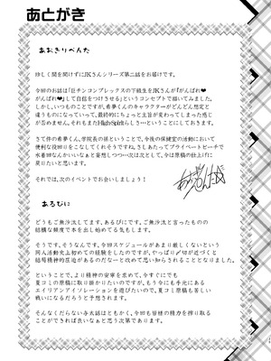 [High-Spirit (あおぎりぺんた)] 保健室のJKさん 総集編_053_uoyu