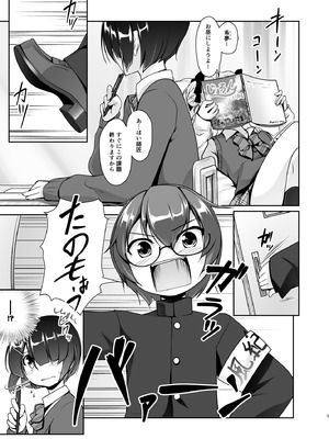 [High-Spirit (あおぎりぺんた)] 保健室のJKさん 総集編_061_yxlj