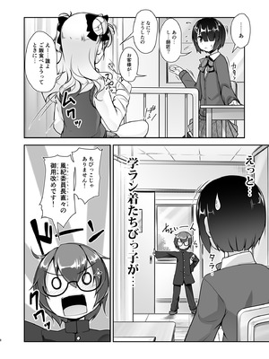 [High-Spirit (あおぎりぺんた)] 保健室のJKさん 総集編_062_qhoo