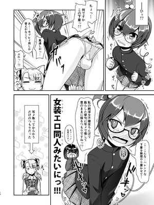 [High-Spirit (あおぎりぺんた)] 保健室のJKさん 総集編_066_ggjq