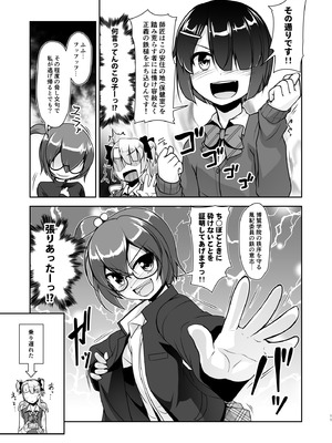 [High-Spirit (あおぎりぺんた)] 保健室のJKさん 総集編_067_wusr