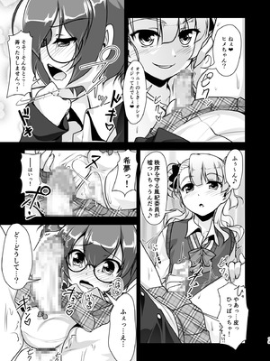 [High-Spirit (あおぎりぺんた)] 保健室のJKさん 総集編_069_fmpn