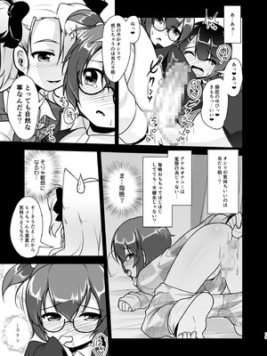 [High-Spirit (あおぎりぺんた)] 保健室のJKさん 総集編_071_igjl