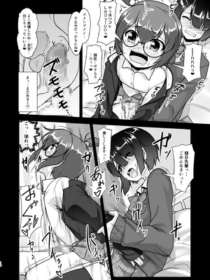 [High-Spirit (あおぎりぺんた)] 保健室のJKさん 総集編_072_cvkp