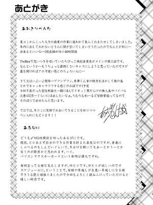 [High-Spirit (あおぎりぺんた)] 保健室のJKさん 総集編_075_kyxj