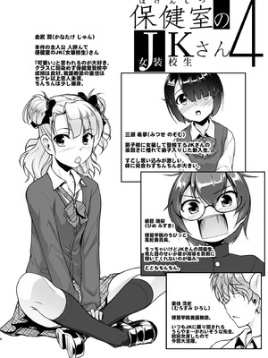 [High-Spirit (あおぎりぺんた)] 保健室のJKさん 総集編_083_ukgc