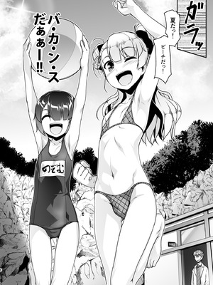 [High-Spirit (あおぎりぺんた)] 保健室のJKさん 総集編_085_jqtu