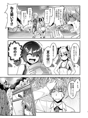 [High-Spirit (あおぎりぺんた)] 保健室のJKさん 総集編_086_lqaa