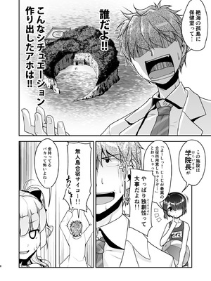 [High-Spirit (あおぎりぺんた)] 保健室のJKさん 総集編_087_asax