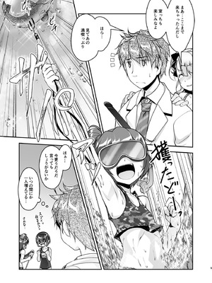 [High-Spirit (あおぎりぺんた)] 保健室のJKさん 総集編_088_ctkb