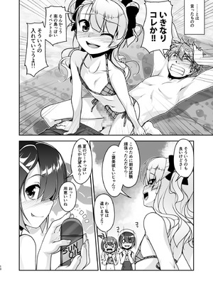 [High-Spirit (あおぎりぺんた)] 保健室のJKさん 総集編_089_jmid