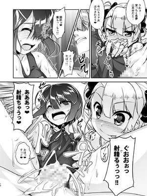 [High-Spirit (あおぎりぺんた)] 保健室のJKさん 総集編_093_xdwd