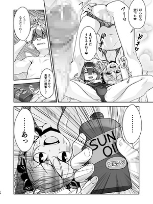 [High-Spirit (あおぎりぺんた)] 保健室のJKさん 総集編_095_fhgu