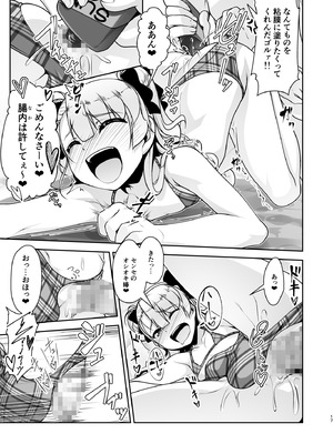 [High-Spirit (あおぎりぺんた)] 保健室のJKさん 総集編_096_bfrl