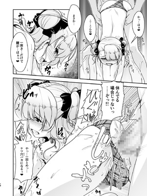 [High-Spirit (あおぎりぺんた)] 保健室のJKさん 総集編_097_cucy