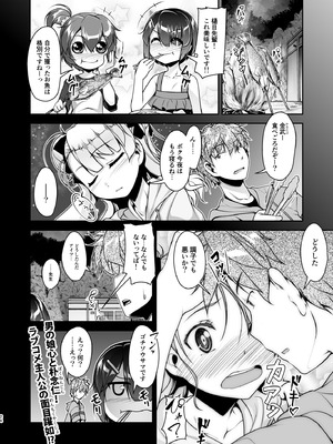 [High-Spirit (あおぎりぺんた)] 保健室のJKさん 総集編_103_qnnf