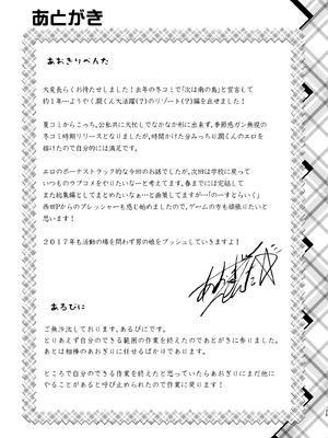 [High-Spirit (あおぎりぺんた)] 保健室のJKさん 総集編_104_osqj