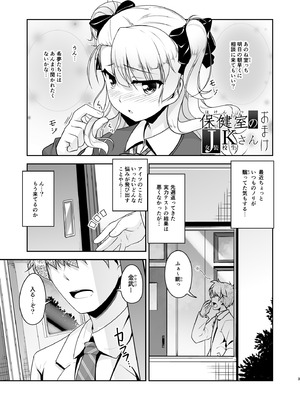 [High-Spirit (あおぎりぺんた)] 保健室のJKさん 総集編_108_etqb