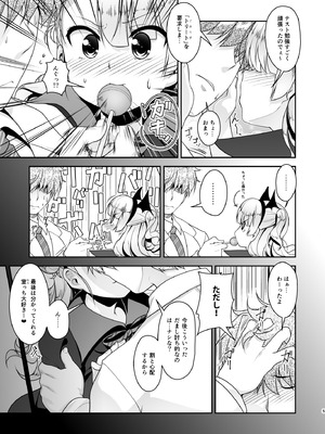 [High-Spirit (あおぎりぺんた)] 保健室のJKさん 総集編_110_plnj