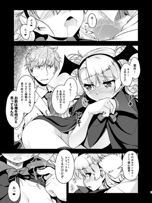 [High-Spirit (あおぎりぺんた)] 保健室のJKさん 総集編_112_mmij