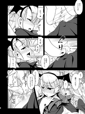 [High-Spirit (あおぎりぺんた)] 保健室のJKさん 総集編_113_gila