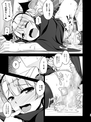 [High-Spirit (あおぎりぺんた)] 保健室のJKさん 総集編_120_ixlk