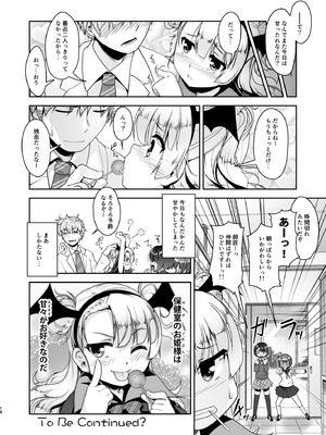 [High-Spirit (あおぎりぺんた)] 保健室のJKさん 総集編_123_dobd