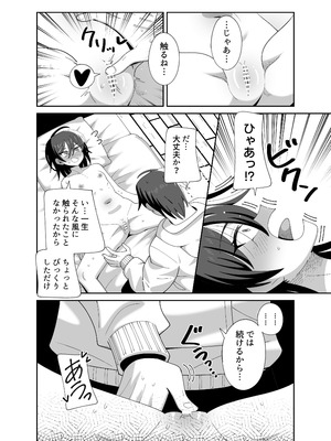 [KOGANE (水原コウ)] 動けない妹にも性欲はある [DL版]_05_only