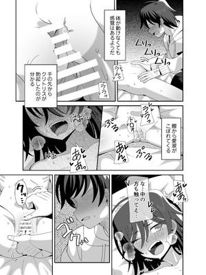 [KOGANE (水原コウ)] 動けない妹にも性欲はある [DL版]_06_iauh