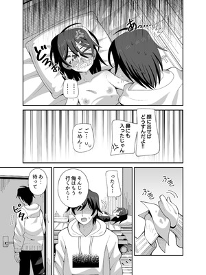 [KOGANE (水原コウ)] 動けない妹にも性欲はある [DL版]_16_bwyk