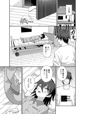 [KOGANE (水原コウ)] 動けない妹にも性欲はある [DL版]_18_arra