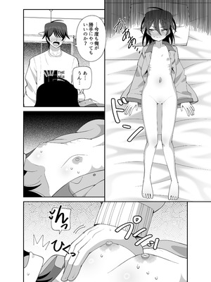 [KOGANE (水原コウ)] 動けない妹にも性欲はある [DL版]_19_ikfj