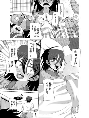 [KOGANE (水原コウ)] 動けない妹にも性欲はある [DL版]_24_xdtw