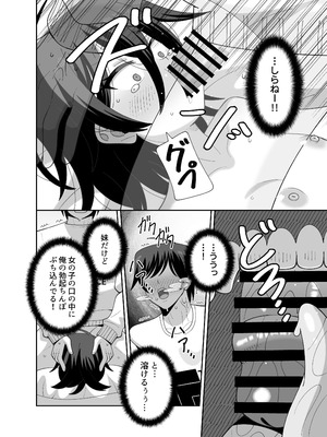 [KOGANE (水原コウ)] 動けない妹にも性欲はある [DL版]_29_knly