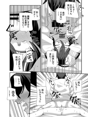 [KOGANE (水原コウ)] 動けない妹にも性欲はある [DL版]_31_abdh