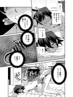 [KOGANE (水原コウ)] 動けない妹にも性欲はある [DL版]_38_flga