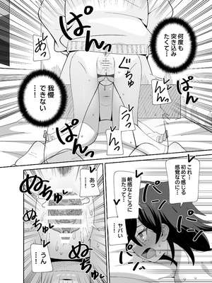 [KOGANE (水原コウ)] 動けない妹にも性欲はある [DL版]_39_hsyx