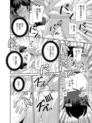 [KOGANE (水原コウ)] 動けない妹にも性欲はある [DL版]_41_mqhc