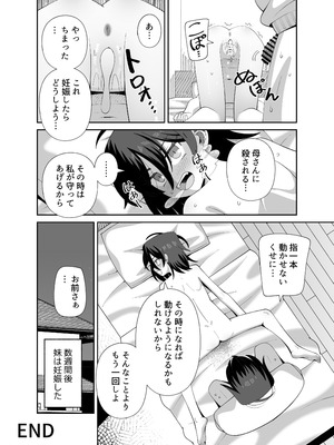 [KOGANE (水原コウ)] 動けない妹にも性欲はある [DL版]_43_gogk