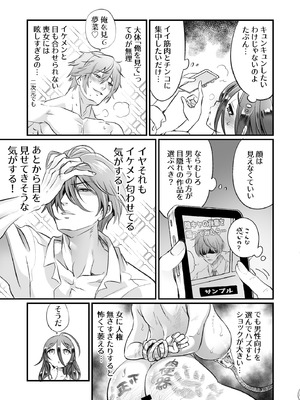 [MMのサークル] 隠キャと淫魔_04_ijdd